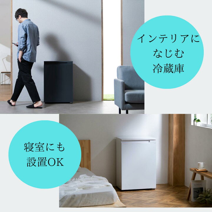 楽天市場】アイリスオーヤマ スリム冷蔵庫 66リットル ホワイト 
