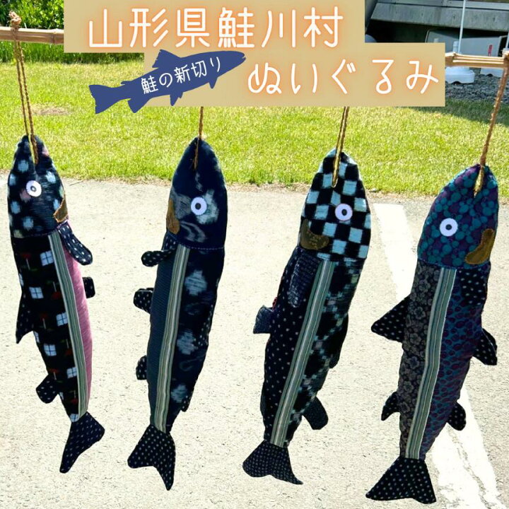 楽天市場】鮭 ぬいぐるみ 人形 サーモン 吊るし飾り 飾り ぶら下げ 