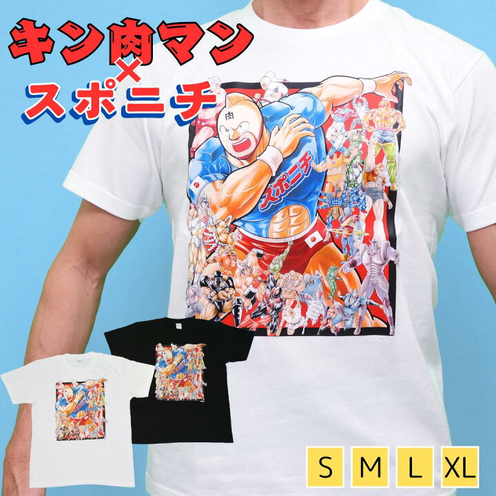 楽天市場】キン肉マン Tシャツ スポニチ アニメ プロレス 漫画 キャラ 