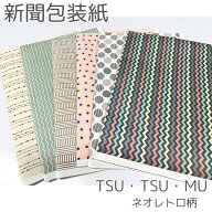 新聞 レトロ ラッピング 大判 かわいい 英字新聞 大きい デコレーション おしゃれ 新聞 梱包 緩衝材 新聞…