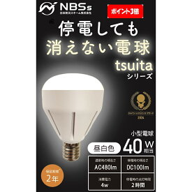 【2個以上送料無料】 coconimo tsuita 口径 E17 いつでもランプtsuita ツイタ E17NW40WS E17OR40WS 停電しても消えない電球 】停電 避難 光 LED ここにもついた 内蔵バッテリー 地震 いざという時の備えに トライ