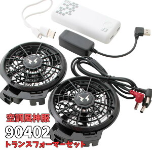 �󒲕� ���_ �g�����X�t�H�[�}�[ 90402 ���o�C���o�b�e���[ �t�@���x�X�g �t�@�� ���� RD9241 2.1A RD9596 �g�����X�t�H�[�}�[�P�[�u�� RD9230H �v���d�l�t���b�g�t�@�� ���ʖ�62L POWER MAX PRO �󒲕��_