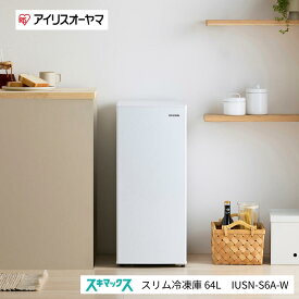 IUSN-S6A-W 【送料無料】スリム冷凍庫 アイリスオーヤマ 64L スキマックス セカンド冷凍庫 大容量 2025年7月発売 コンパクト 隙間家具 静か 静音 すき間 白物家電 台所 キッチン家電 ジャイアント白田 冷凍食品 フリーザー オシャレ スタイリッシュ