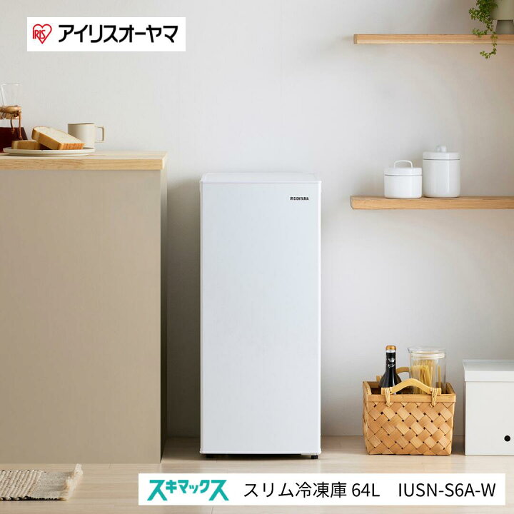 楽天市場】IUSN-S6A-W 【送料無料】スリム冷凍庫 アイリスオーヤマ 64L 