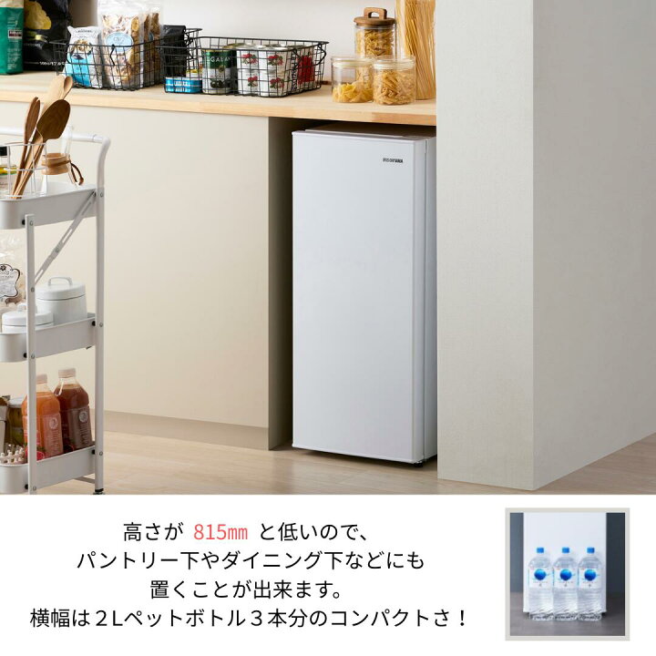 楽天市場】IUSN-S6A-W 【送料無料】スリム冷凍庫 アイリスオーヤマ 64L 