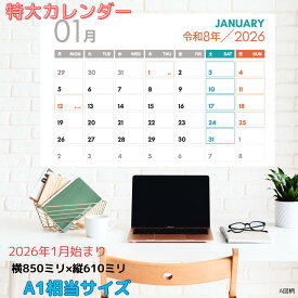 1月始まり 大きい 2026年 カレンダー A1ヨコ　とにかくでかいカレンダー　［A図柄］　([カレンダー]) 　月曜始まり　ホワイトボード　オフィス　学校　工場 営繕