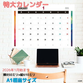 1月始まり 大きい 2026年 カレンダー A1ヨコ とにかくでかいカレンダー ［B図柄］　([カレンダー]) 　月曜始まり　ホワイトボード　オフィス　学校　工場 営繕