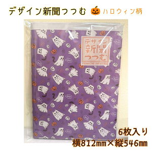 V bsO Halloween nEB RXv H 唻 킢 pV 傫 fR[V  V  V z  ~ ~ fUC | A[g |p ubN