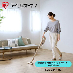 �A�C���X�I�[���} �[�d���T�C�N�����X�e�B�b�N�N���[�i�[ MagiCaleena SCD-124P-HC �|���@ �R�[�h���X�|���@ �T�C�N�����|���@ �X�e�B�b�N�N���[�i�[ �y�ʑ|���@ �n���f�B�N���[�i�[ 2WAY�|���@ �[