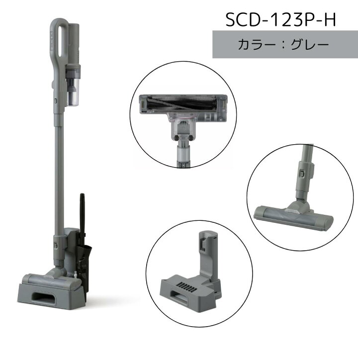楽天市場】スティッククリーナー アイリスオーヤマ SCD-123P-H SCD  