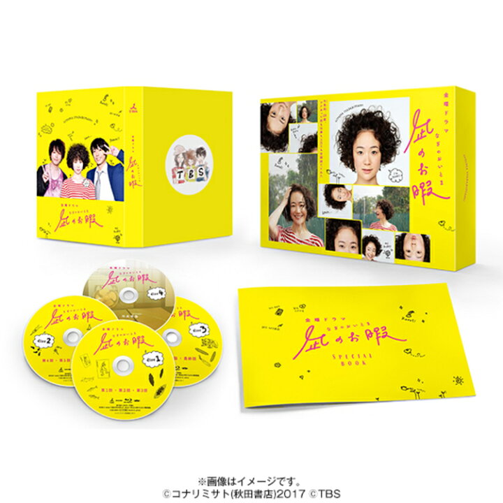 楽天市場 凪のお暇 Blu Ray Box 黒木華 高橋一生 中村倫也 市川実日子 片平なぎさ 武田真治 吉田羊 三田佳子 凪 慎二 ゴン Tbsショッピング Tbsショッピング 楽天市場店 楽天市場 凪のお暇 Blu Ray Box 黒木華 高橋一生 中村倫也 市川実日子 片平なぎさ 武田真治 吉田羊 三田佳子 凪 慎二 ゴン Tbsショッピング Tbsショッピング 楽天市場店