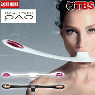 フェイシャルフィットネス PAO ( パオ ) ／ MTG フェイス トレーニング 表情筋 顔 たるみ 器具 引き締め …