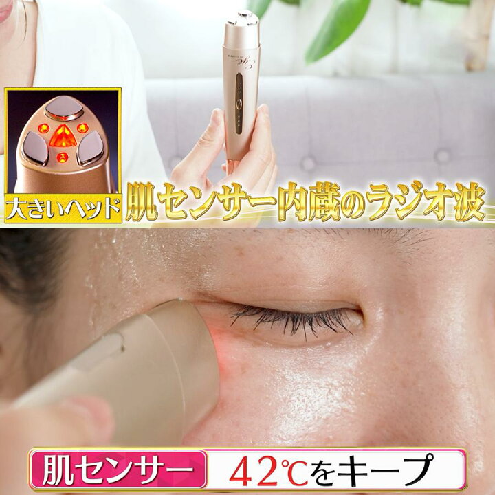 楽天市場】IKKOプロデュース MEラボンアイ ／ IKKO 目元美顔器 目 美顔 