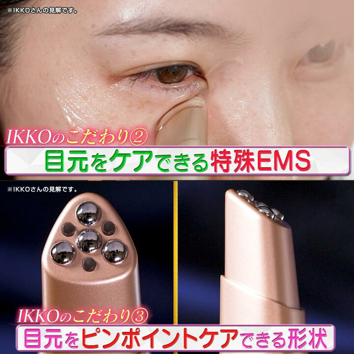 MEラボンエクラ 美顔器 IKKOさんプロデュース 楽天市場】IKKO 