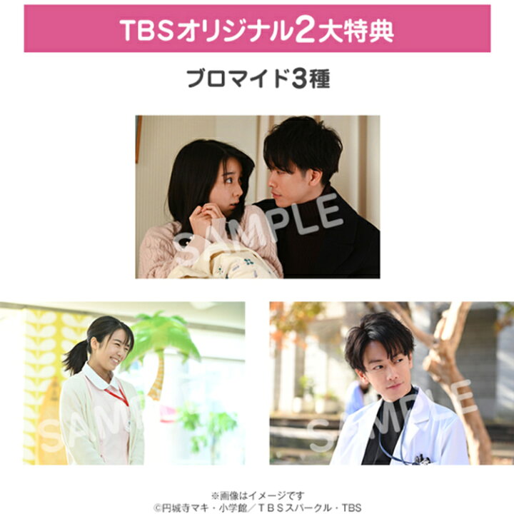 楽天市場 恋はつづくよどこまでも Dvd Box 上白石萌音 佐藤健 香里奈 山本耕史 片瀬那奈 毎熊克哉 昴生 渡邊圭祐 瀧内公美 Tbsショッピング Tbsショッピング 楽天市場店