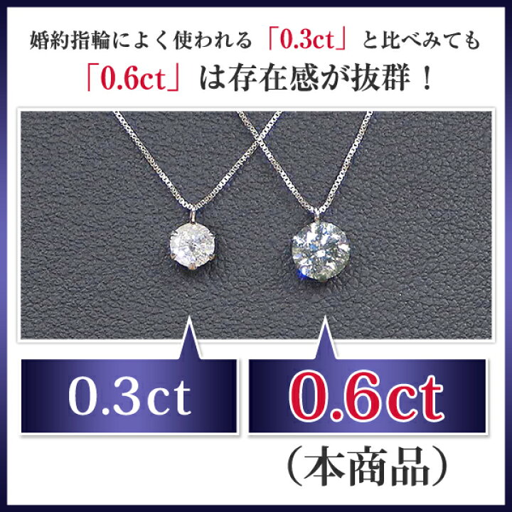 楽天市場】プラチナ 0.6ct ダイヤ 一粒石 ペンダント （Dカラー  