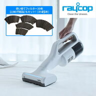 レイコップ UVクリーナー レニー（Renny） ／ RJS2-300JPWH RJS2-100FS 【TBSショッピング】