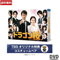 楽天市場】ドラゴン桜 DVDの通販
