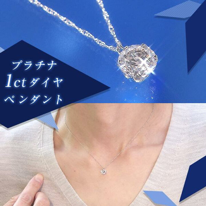 楽天市場】プラチナ 1ct ダイヤ ペンダント ／ レディース ジュエリー 
