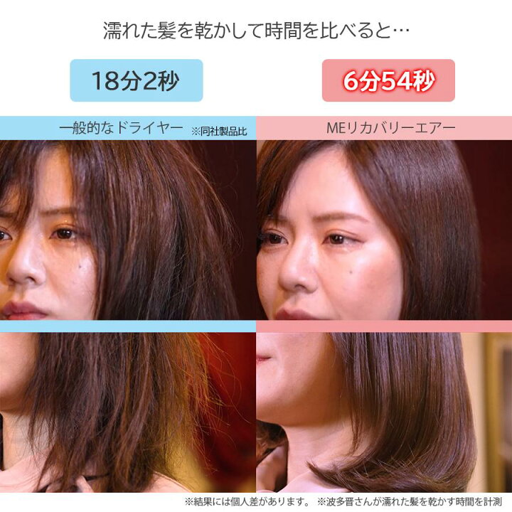 楽天市場】MEリカバリーエアー ／ ドライヤー ヘアドライヤー 髪 