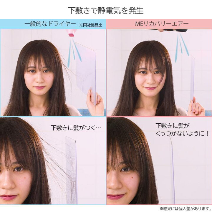 楽天市場】MEリカバリーエアー ／ ドライヤー ヘアドライヤー 髪 