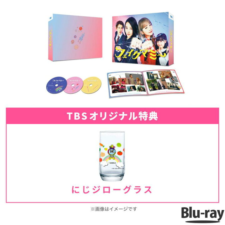 楽天市場】金曜ドラマ『フェイクマミー』／Blu-ray BOX（TBSオリジナル 