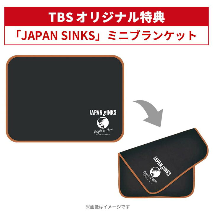 楽天市場】【送料無料】 ／ 日本沈没 -希望のひと-／DVD-BOX（TBS  