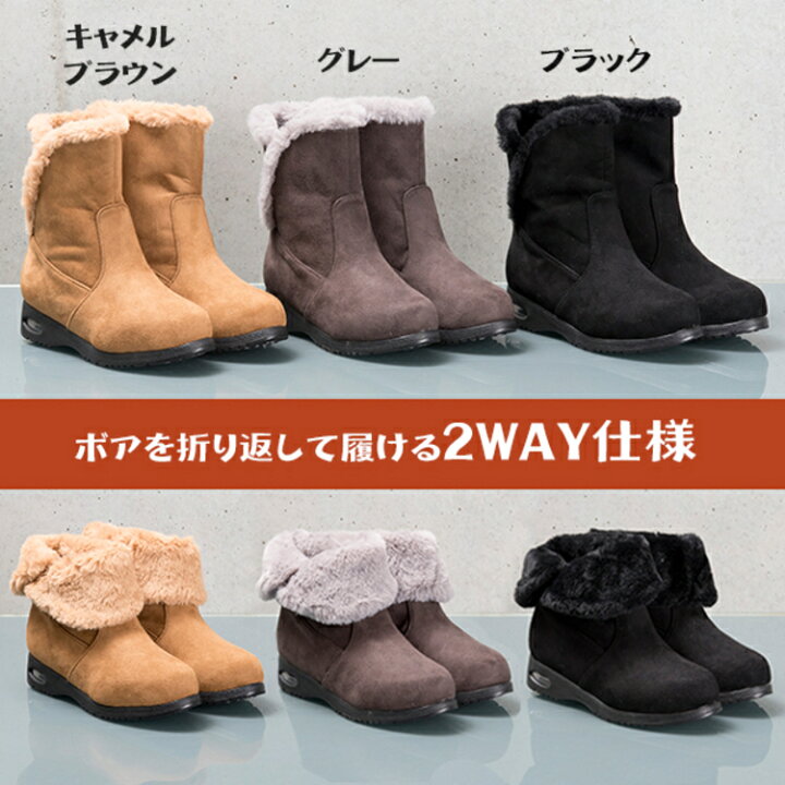 楽天市場 ぽかぽか 2way ブーツ レディース ボア 防水 撥水 2way スエード ショート ミドル レイン 雨 折り曲げ シューズ 靴 キャメル グレー ブラック Tbsショッピング Tbsショッピング 楽天市場店