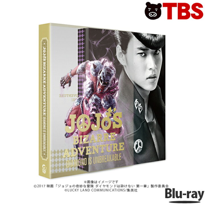 楽天市場 ジョジョの奇妙な冒険 ダイヤモンドは砕けない 第一章 Blu Ray コレクターズ エディション 3枚組 ジョジョ Jojo 実写 映画 仗助 山崎賢人 神木隆之介 小松菜奈 岡田将生 新田真剣佑 山田孝之 伊勢谷友介 荒木飛呂彦 Tbsショッピング Tbs
