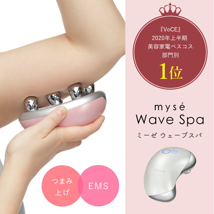 楽天市場】ミーゼ ウェーブスパ ／ myse YA-MAN ヤーマン EMS 美顔器 