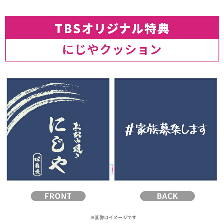 楽天市場】【送料無料】 ／ 金曜ドラマ『＃家族募集します』 ／ DVD 