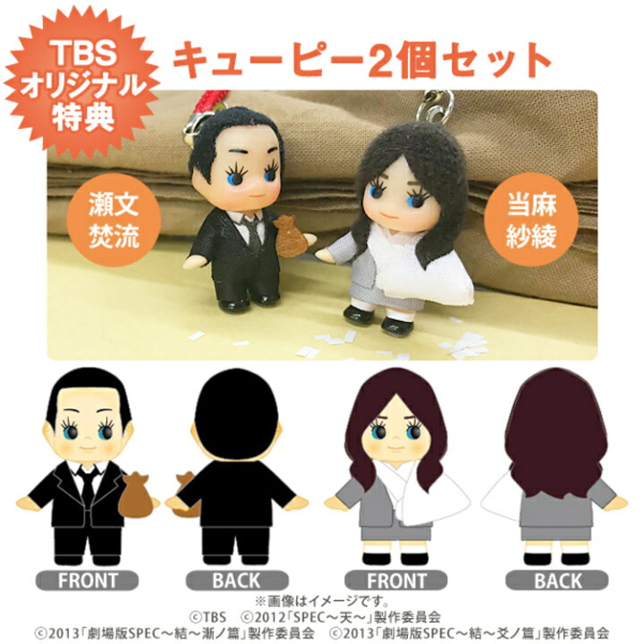 楽天市場 Spec 全本編 Dvd Box スペック 戸田恵梨香 加瀬亮 福田沙紀 神木隆之介 竜雷太 当麻 瀬文 堤幸彦 ドラマ 映画 劇場版 Tbsショッピング Tbsショッピング 楽天市場店