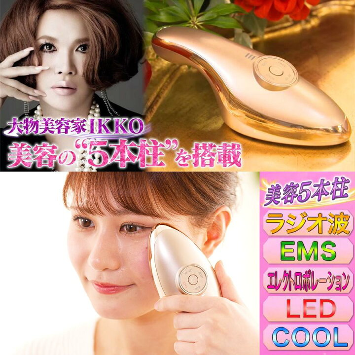 楽天市場】IKKOプロデュース MEラボンエクラ ／ エレクトロポ  