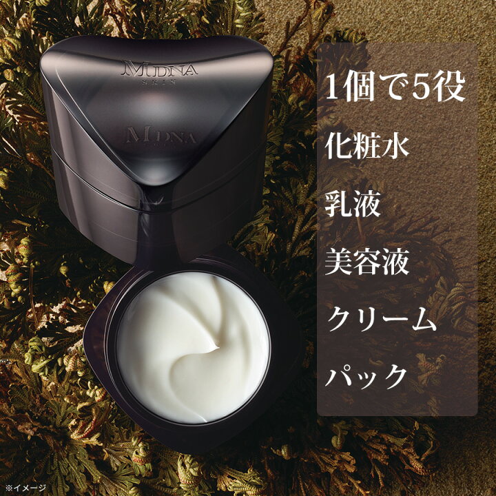 楽天市場】MDNA SKIN マドンナシークレットクリーム 528 ／2個セット 