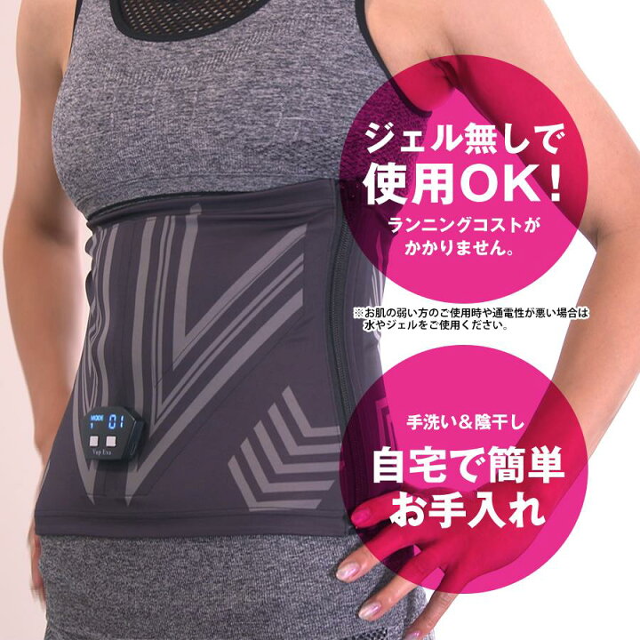 楽天市場】＜ヒロミプロデュース＞ Vアップエクサ ／ EMS トレーニング 