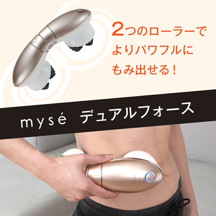 楽天市場】ミーゼ デュアルフォース ／ もみ出しケア ／ myse ヤーマン  