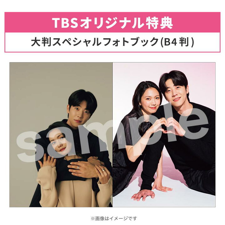 楽天市場】火曜ドラマ『Eye Love You』／Blu-ray BOX（TBS 