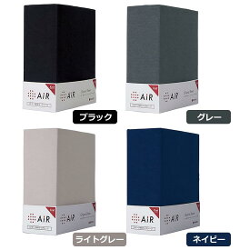 nishikawa [AiR01]マットレス シーツ／シングル ／ 西川 エアー01 寝具 睡眠 布団 快眠 ベッド 【TBSショッピング】