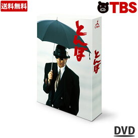 楽天市場 とんぼ ドラマ Dvdの通販