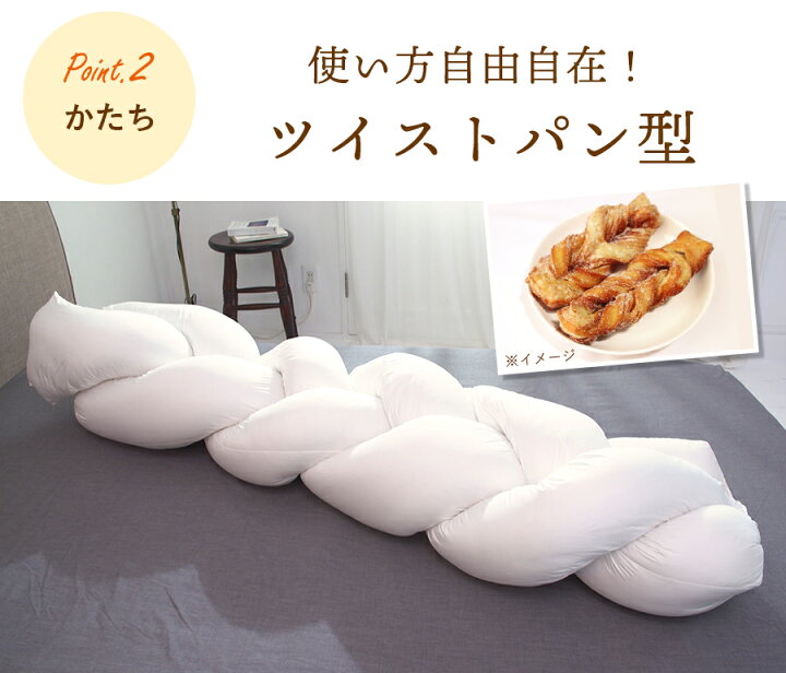 楽天市場】パン屋さん が考えた 抱き枕 “ 堕落の一歩 ” ／ カバー 