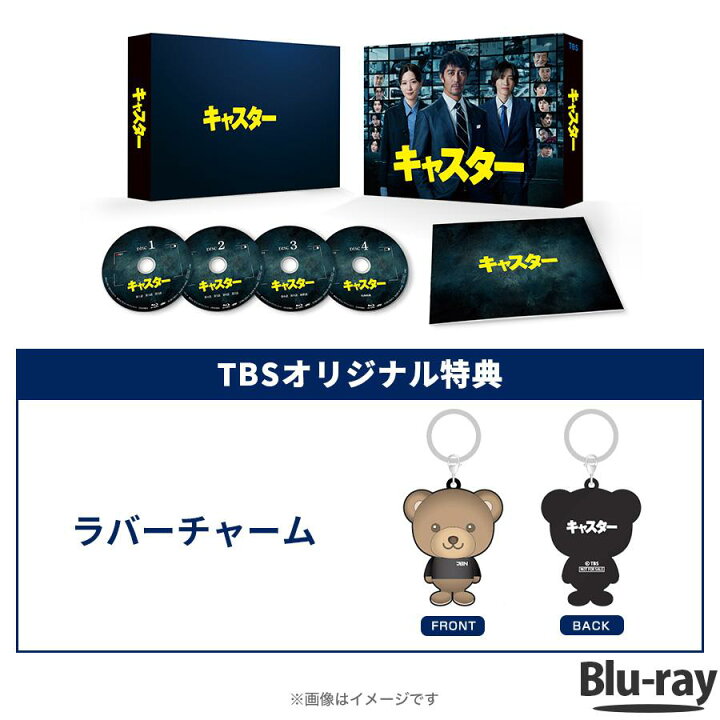 楽天市場】日曜劇場『キャスター』／Blu-ray BOX（TBSオリジナル特典 
