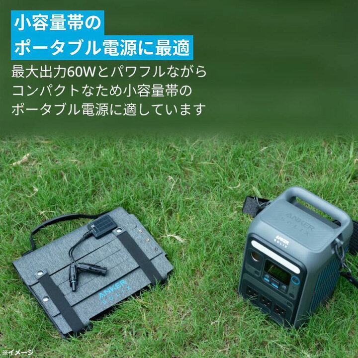 楽天市場】Anker ポータブル電源 ＆ ソーラーパネルセット ／ A1725511 