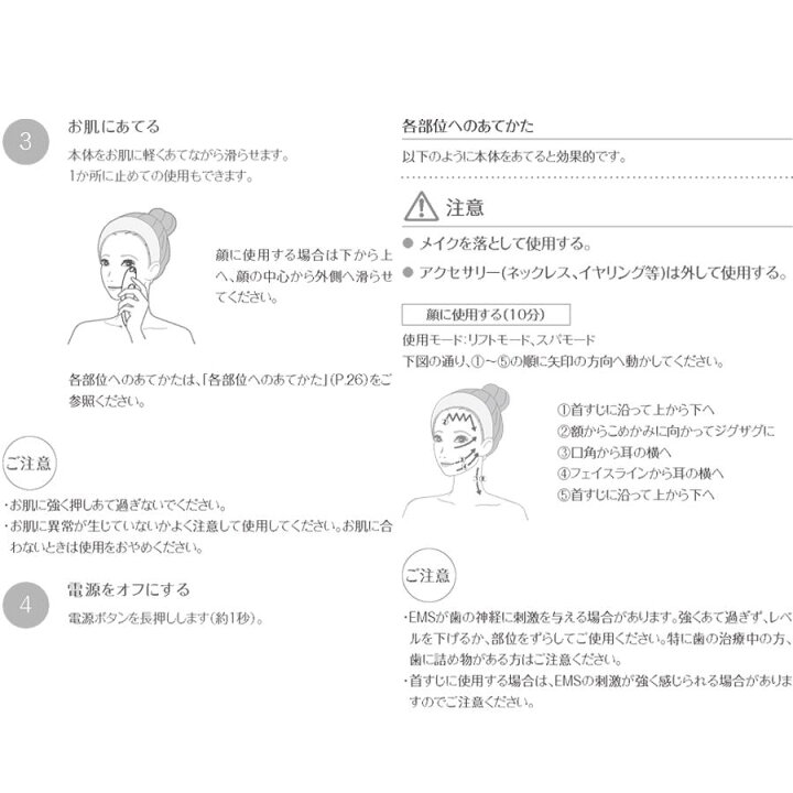 楽天市場】クリアージュ アイリフト ／ アイ 目 目元 リフト スパ  