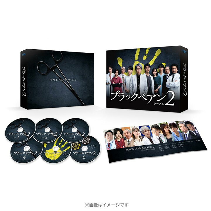 楽天市場】日曜劇場『ブラックペアン シーズン2』／DVD-BOX（TBS  