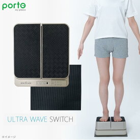 振動フィットネスマシン ポルト ウルトラウェーブ スイッチ ／ AIM-FN075 【TBSショッピング】