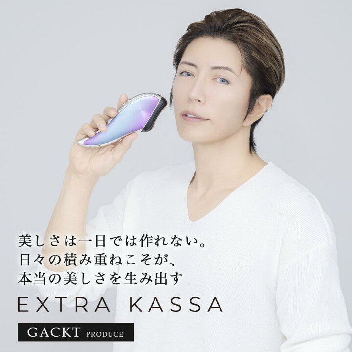 楽天市場】エクストラカッサ／GACKTプロデュース ／ 2449 【TBS 