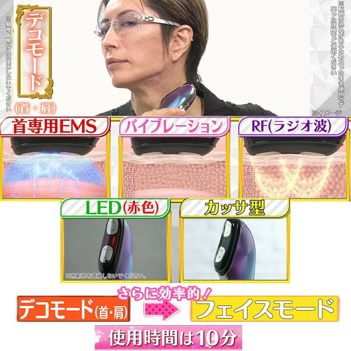 楽天市場】エクストラカッサ／GACKTプロデュース ／ 2449 【TBS 