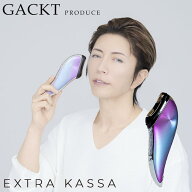 エクストラカッサ／GACKTプロデュース ／ 2449 【TBSショッピング】