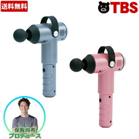 保阪尚希 プロデュース ディープアタッカー ／ 振動マシン 振動 保阪尚希 ストレッチ サポート 柔軟 筋膜 筋肉 肩 首 筋膜リリース 【TBSショッピング】
