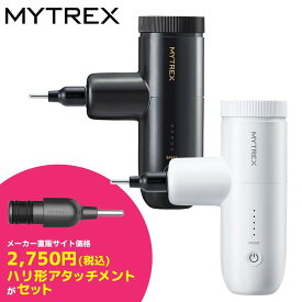 MYTREX リバイブミニ XS2 ／ フェイスポイントアタッチメントセット ／ マイトレックス マイトレ 美顔器 ハンディガンボディケア 【TBSショッピング】